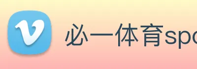 必一体育sport官网域名注册信息查询 logo